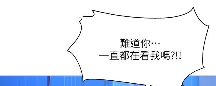 寄宿日记150你也喜欢吧漫画,第31话2图