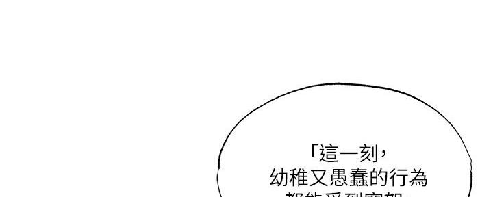 还有空房吗?若品漫画,第73话2图