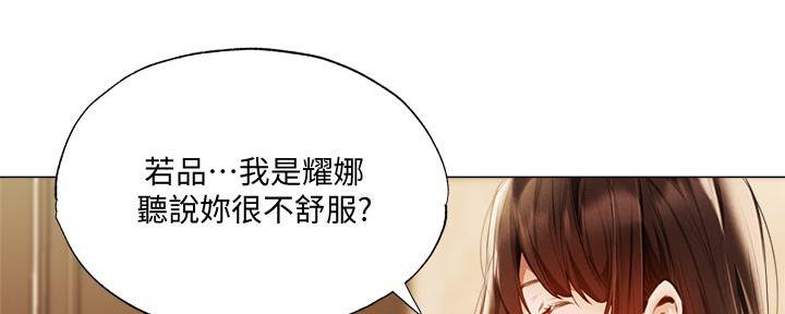 还有空房吗?若品漫画,第75话2图