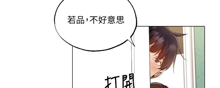 还有空房吗?若品漫画,第75话1图