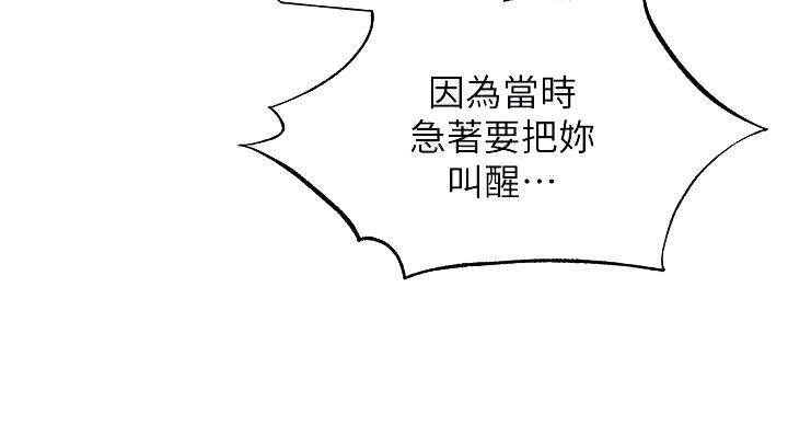 还有空房吗?若品漫画,第102话1图