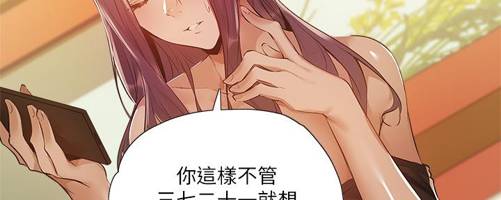 还有空房吗?若品漫画,第43话2图