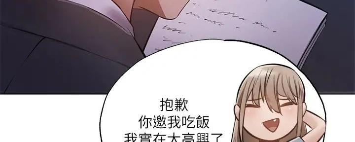 还有多少空房漫画,第86话2图