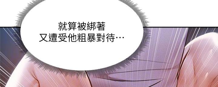 还有空房吗?若品漫画,第93话1图