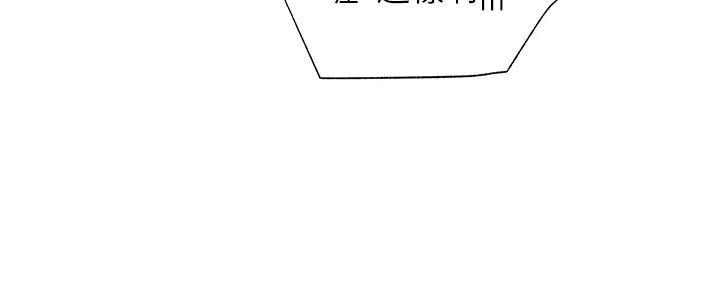 还有空房吗?35漫画,第90话1图