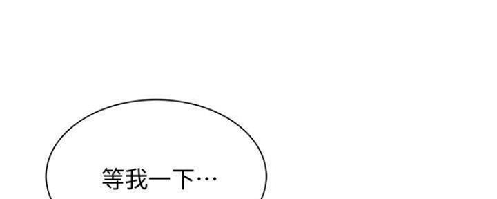还有空房吗?若品漫画,第26话2图