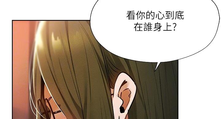 还有空房吗?若品漫画,第104话2图