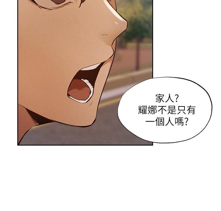 还有空房吗?若品漫画,第111话1图
