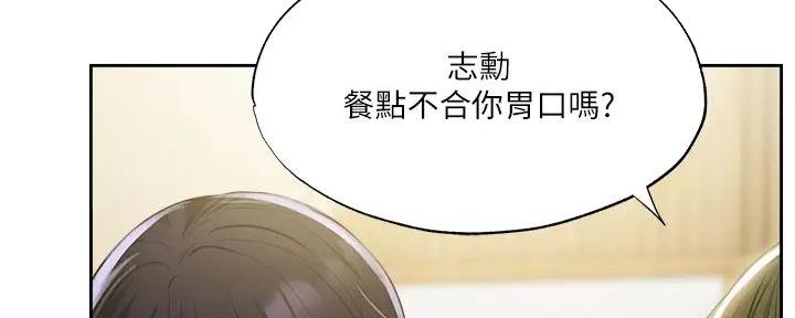 还有空房吗?若品漫画,第83话1图