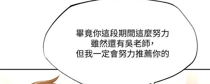 还有空房吗?若品漫画,第84话1图