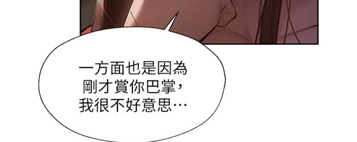 还有空房吗?若品漫画,第96话1图