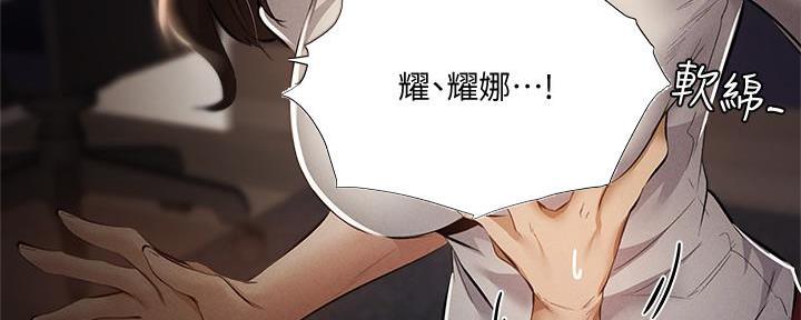 还有空房吗63话无删减漫画免费漫画,第56话2图