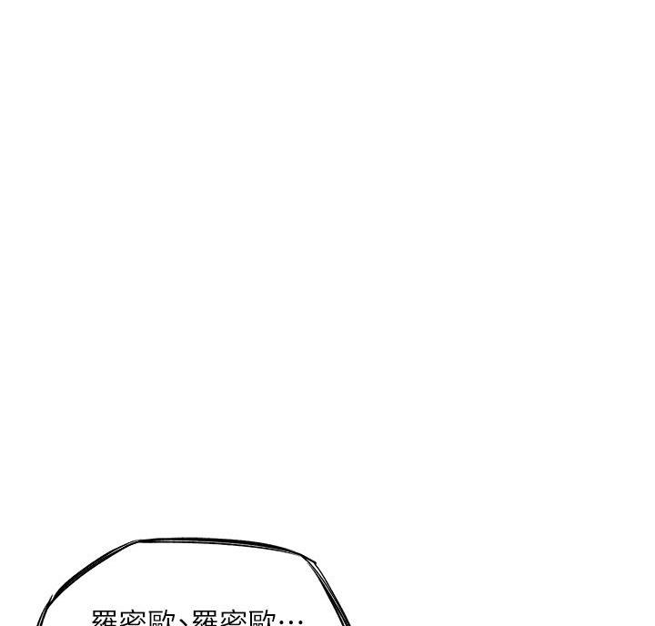 还有空房吗?若品漫画,第111话1图