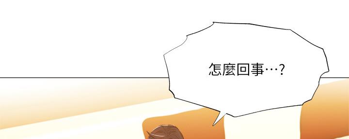 还有空房吗第一章漫画,第44话1图