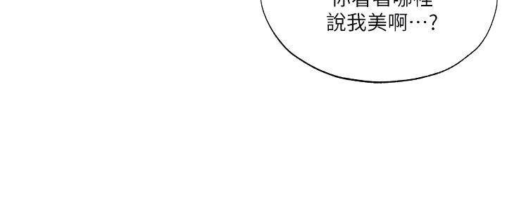 还有空房吗?若品漫画,第68话1图