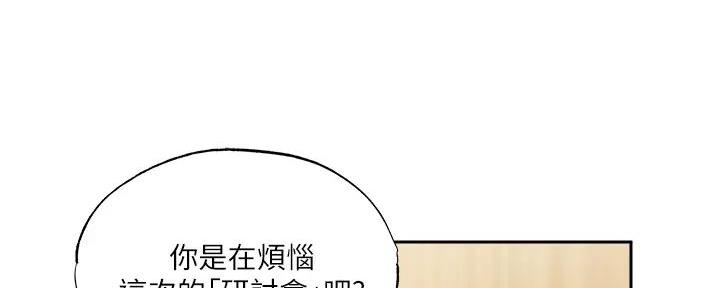 妖精漫画登录入口界面尾巴漫画,第84话1图