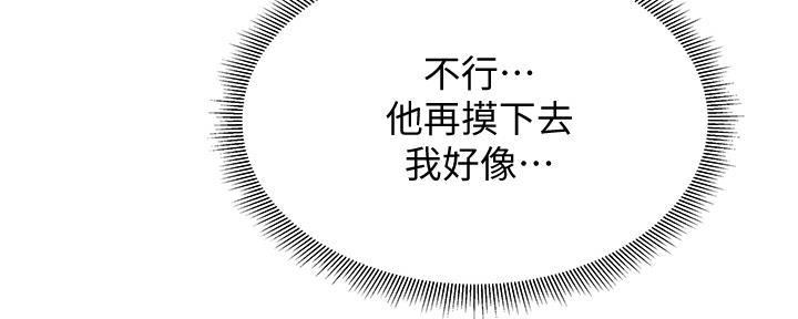 还有空房吗?若品漫画,第97话2图