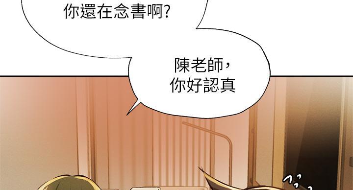 还有空房吗?若品漫画,第102话2图