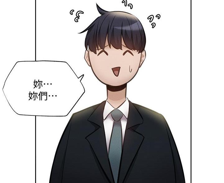 还有空房吗?若品漫画,第107话2图