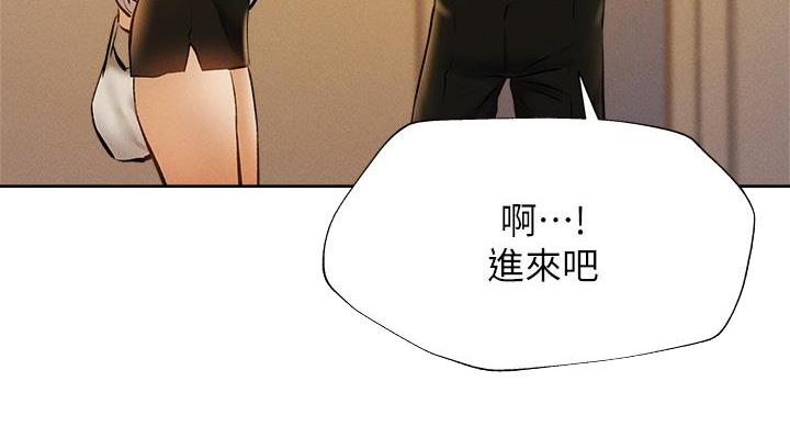 还有空房吗?若品漫画,第102话2图