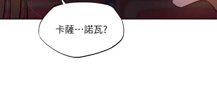 还有空房吗?若品漫画,第90话1图