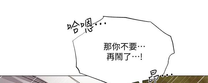 还有空房吗?若品漫画,第74话1图