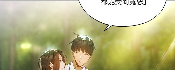 还有空房吗?若品漫画,第73话1图