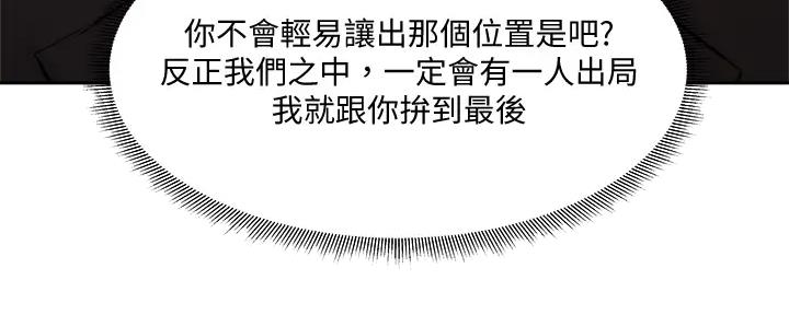 还有多少空房漫画,第87话1图