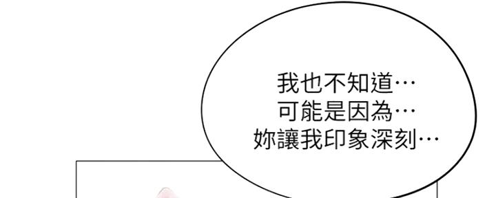还有空房吗?若品漫画,第15话1图