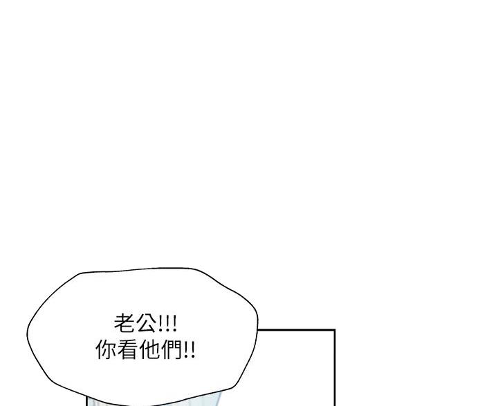 还有空房吗？漫画,第106话1图