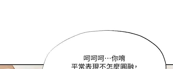 还有空房吗严选漫画,第87话2图