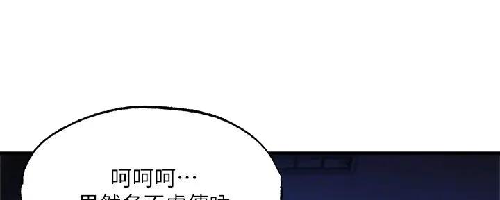 还有空房吗土豪漫画免费观看漫画,第79话1图