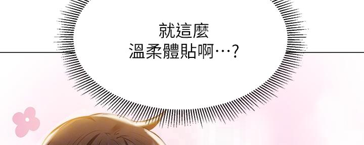还有空房吗?若品漫画,第75话1图