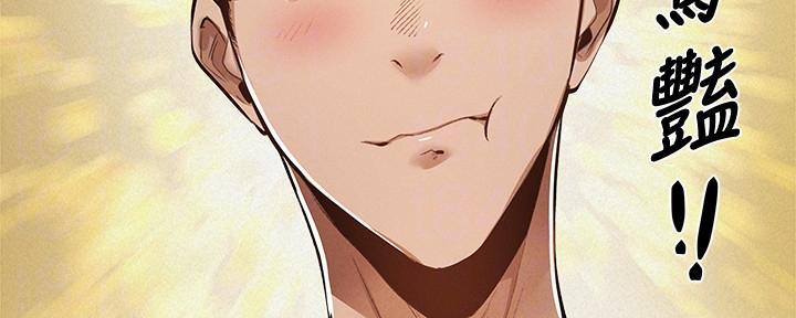 还有空房吗?若品漫画,第56话1图