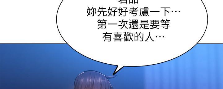 还有空房吗?若品漫画,第34话2图
