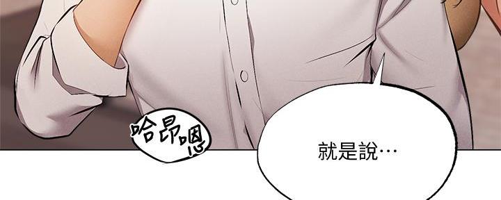 还有空房吗?若品漫画,第75话2图