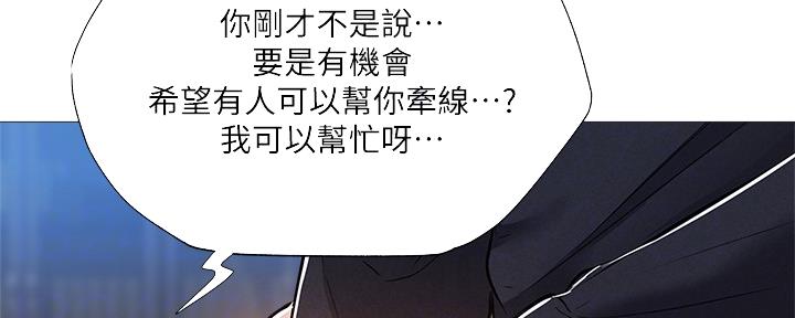 还有空房吗?若品漫画,第49话2图