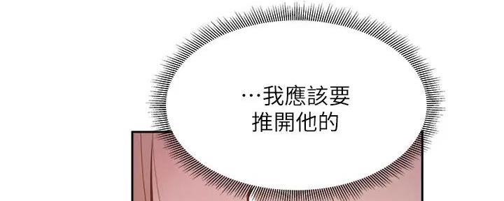 还有空房吗?若品漫画,第90话1图