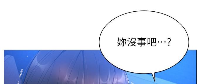 还有空房吗?若品漫画,第37话2图