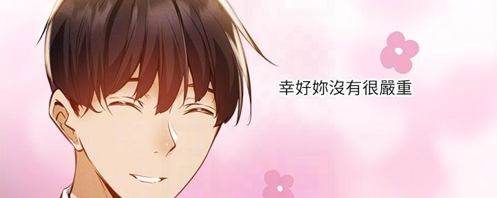 还有空房吗?若品漫画,第75话2图