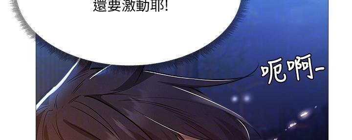 还有空房吗?若品漫画,第51话1图