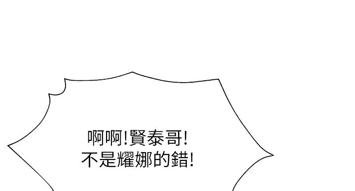 还有空房吗?若品漫画,第98话2图