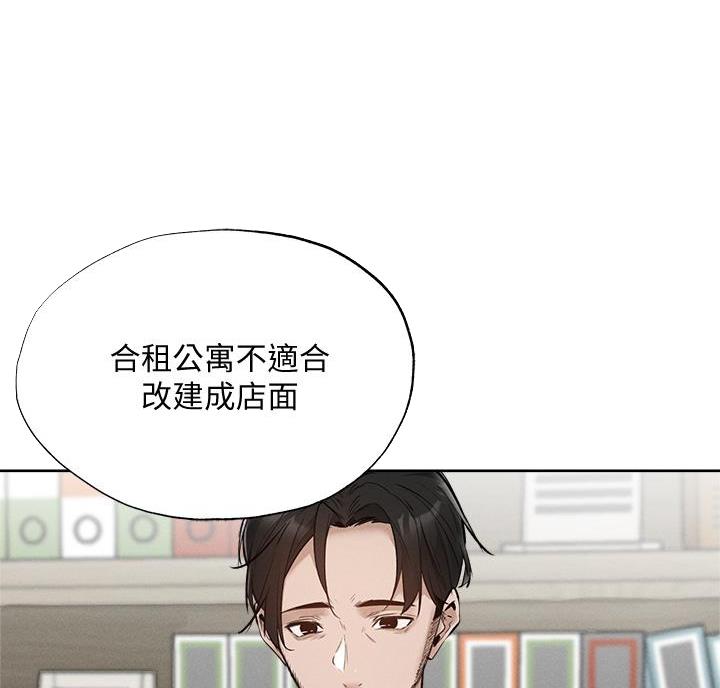 还有空房吗?若品漫画,第110话1图