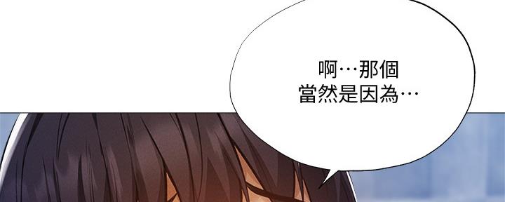 还有空房吗?若品漫画,第52话2图