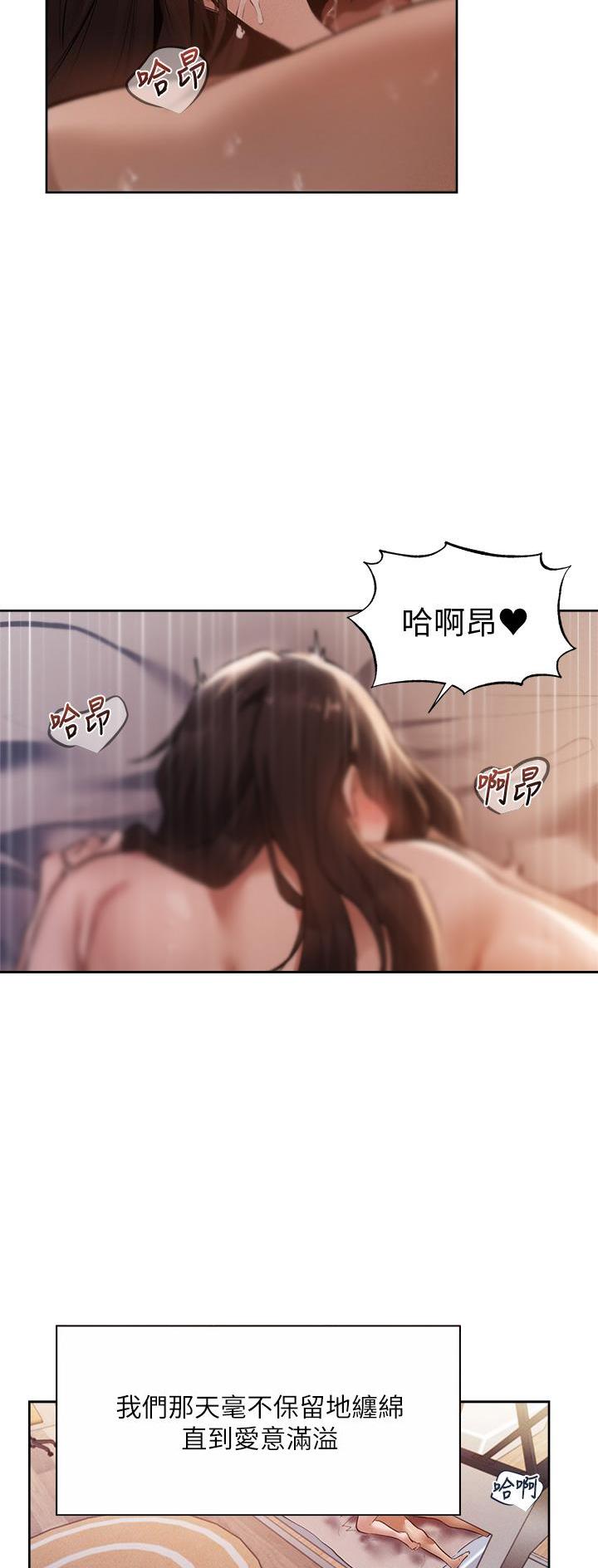 还有空房吗?若品漫画,第112话2图