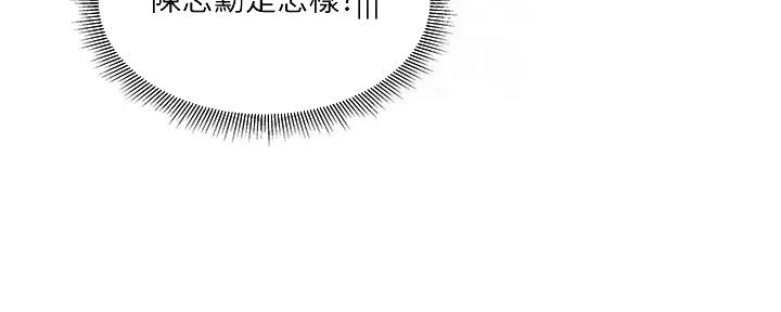 还有多少空房漫画,第87话1图