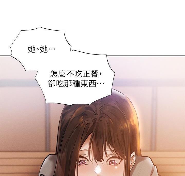 还有空房吗女神漫画漫画,第111话1图