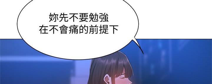 还有空房吗?若品漫画,第37话1图