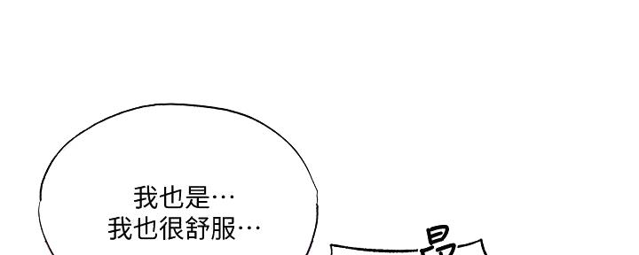 冠山海还有没有空房漫画,第69话2图