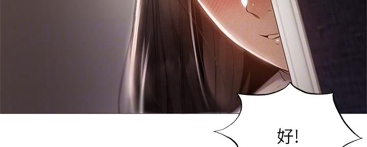 还有空房吗?若品漫画,第56话1图